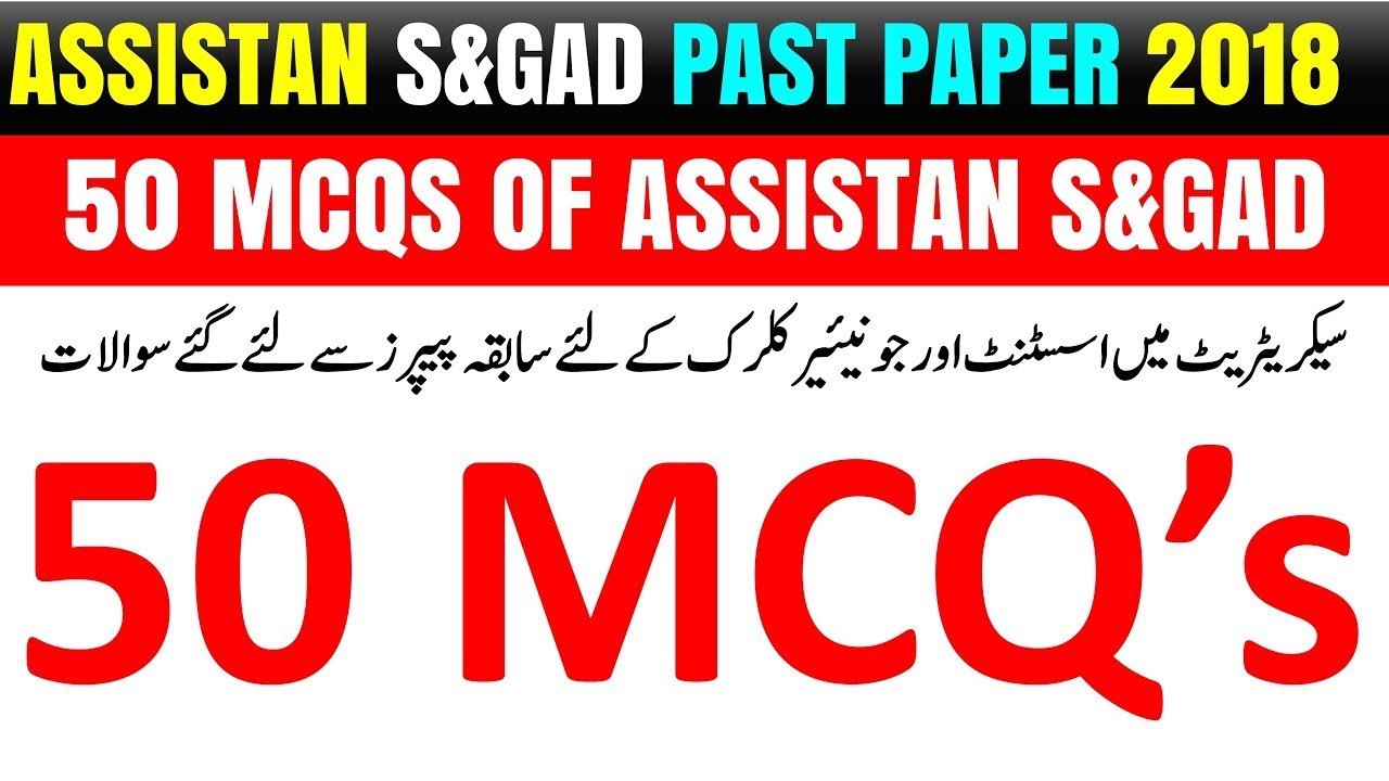 Assistant S&GAD PPSC Past Paper 2018 || Important GK