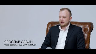 ТИЗЕР интервью | Ярослав Савин | Сооснователь и СЕО СПОРТУНИВЕР |ТЕРРИТОРИЯнеОПРЕДЕЛËННОСТИ