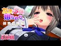 【ASMR×シチュ】服従させられたドSな友達の妹に体育館倉庫に呼び出され耳を弄ばれたお話【囁き/心音/耳舐め etc... ボイスドラマ】