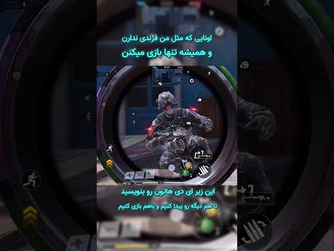 ای دی هاتونو تو کامنت ها بنویسید