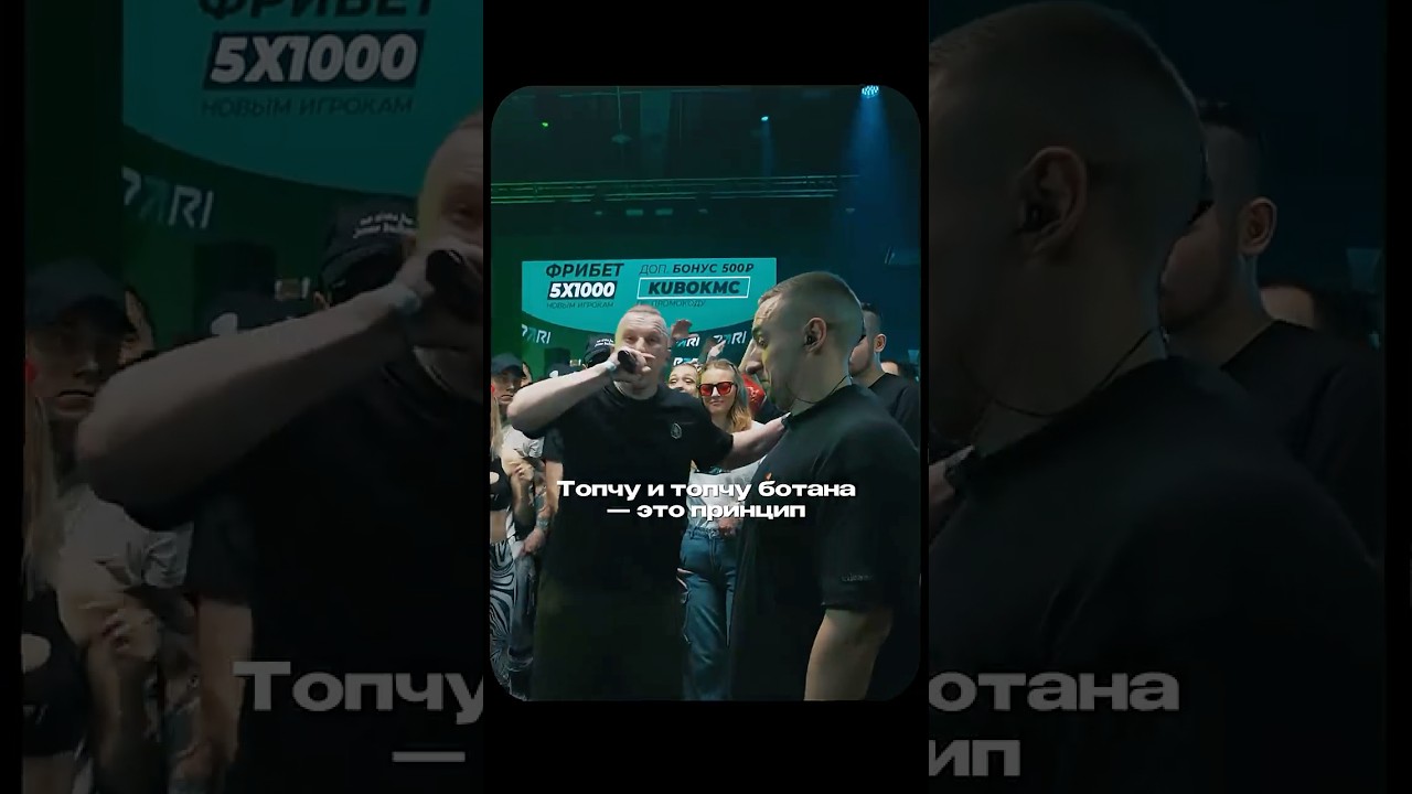 ТОПЧИТ БОТАНА ( 