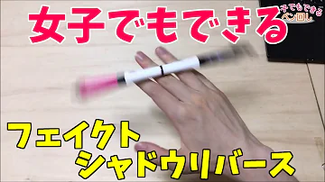 تحميل ペン 回し シャドウ Mp4 Mp3