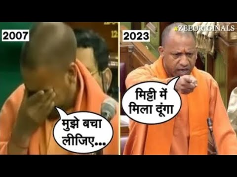 CM Yogi KA BADLA: Puri duniya hairan | Yogi Adityanath crying in ...