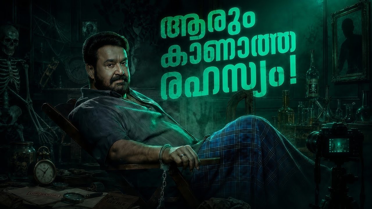 ​​ഇതാണ് യഥാർത്ഥ ട്വിസ്റ്റ്‌! 😱🔥| Drishyam World Decoding 🌍🔍| Drishyam 3| Mohanlal|Jeethu Joseph