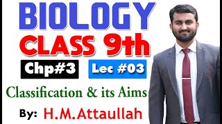 Classification and its Aims | Chapter 3 | 9th class Biology | Lec.3
