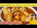 Beef paya recipehow to make beef paya recipe     ayat fatima s kitchen
