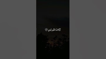 تلاوة خاشعة تهز القلوب لقول الله تعالى: {إن الذين قالوا ربنا الله ثم استقاموا}