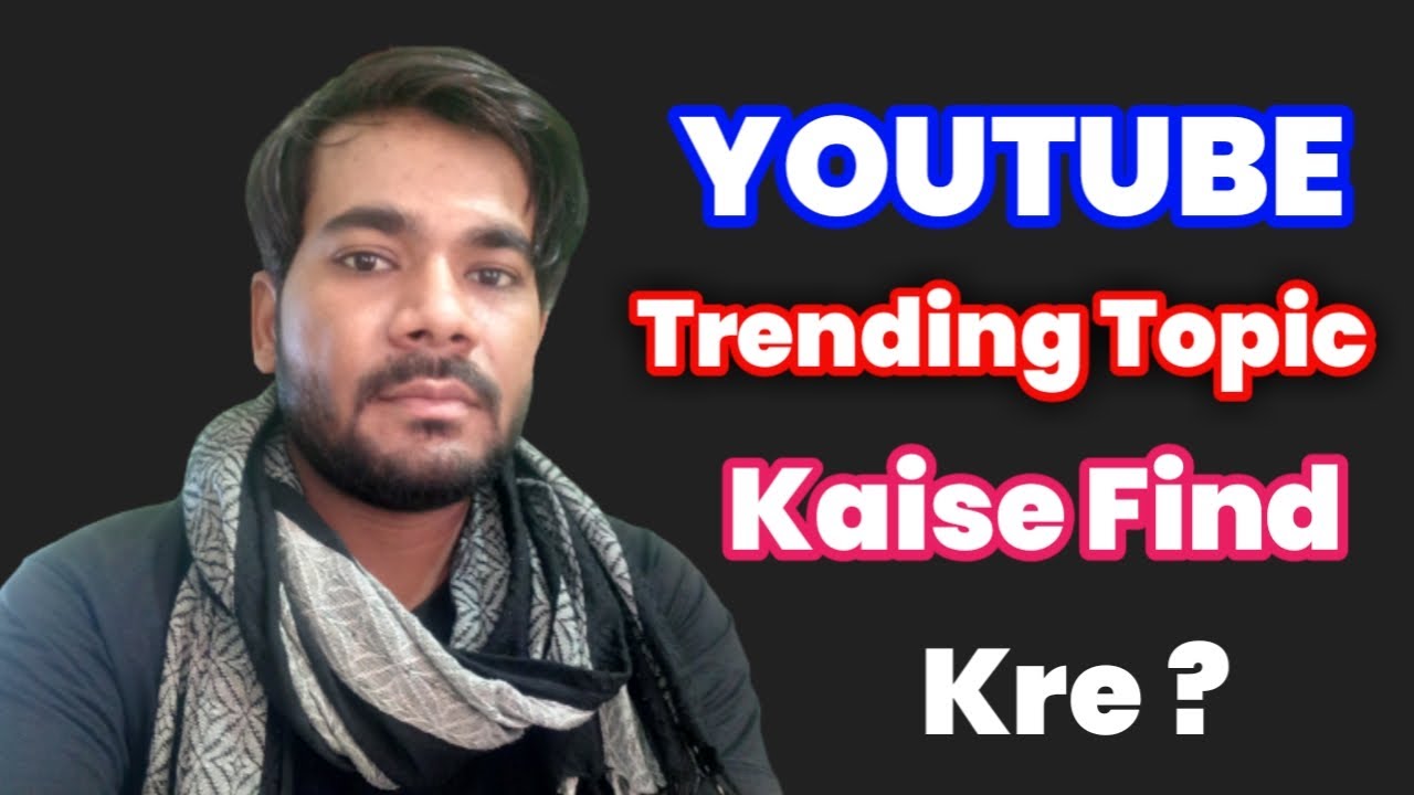 Youtube ke liye trending topic kaise find kre 2020 | How to find youtube trending topic |NEWTRENDING