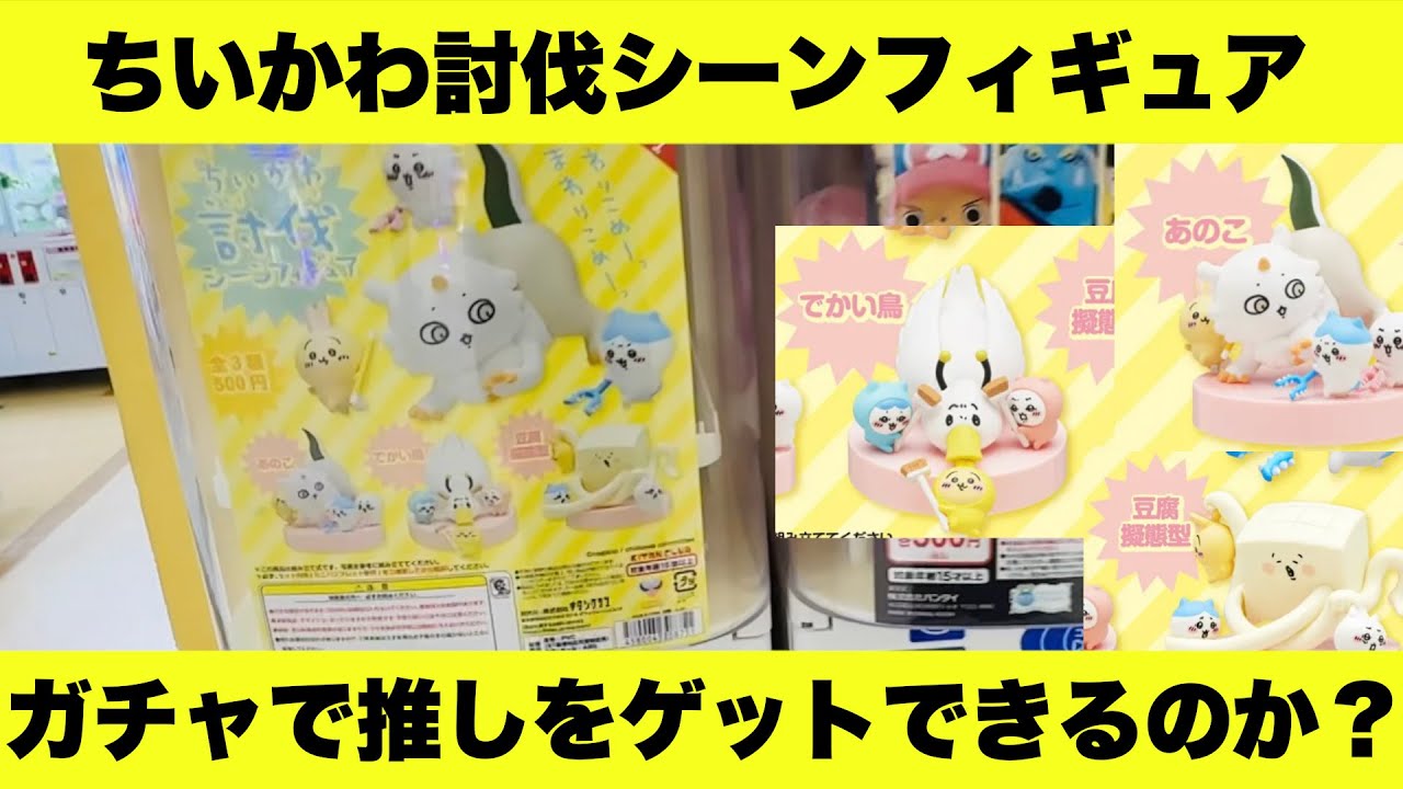 ちいかわ ハチワレ うさぎ くりまんじゅう ラッコ 擬態型 ぬいぐるみ  