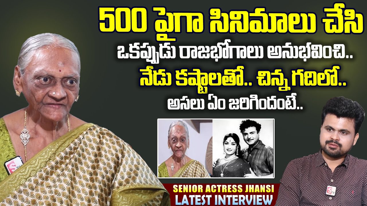 Senior Actress Jhansi Emotional Words About Her Bad Situation | Anchor Roshan Helped To Her |