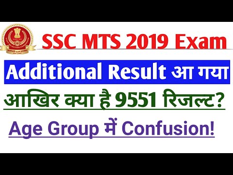 SSC MTS 2019 Additional Result List Reason | SSC MTS 2019 Result Declared