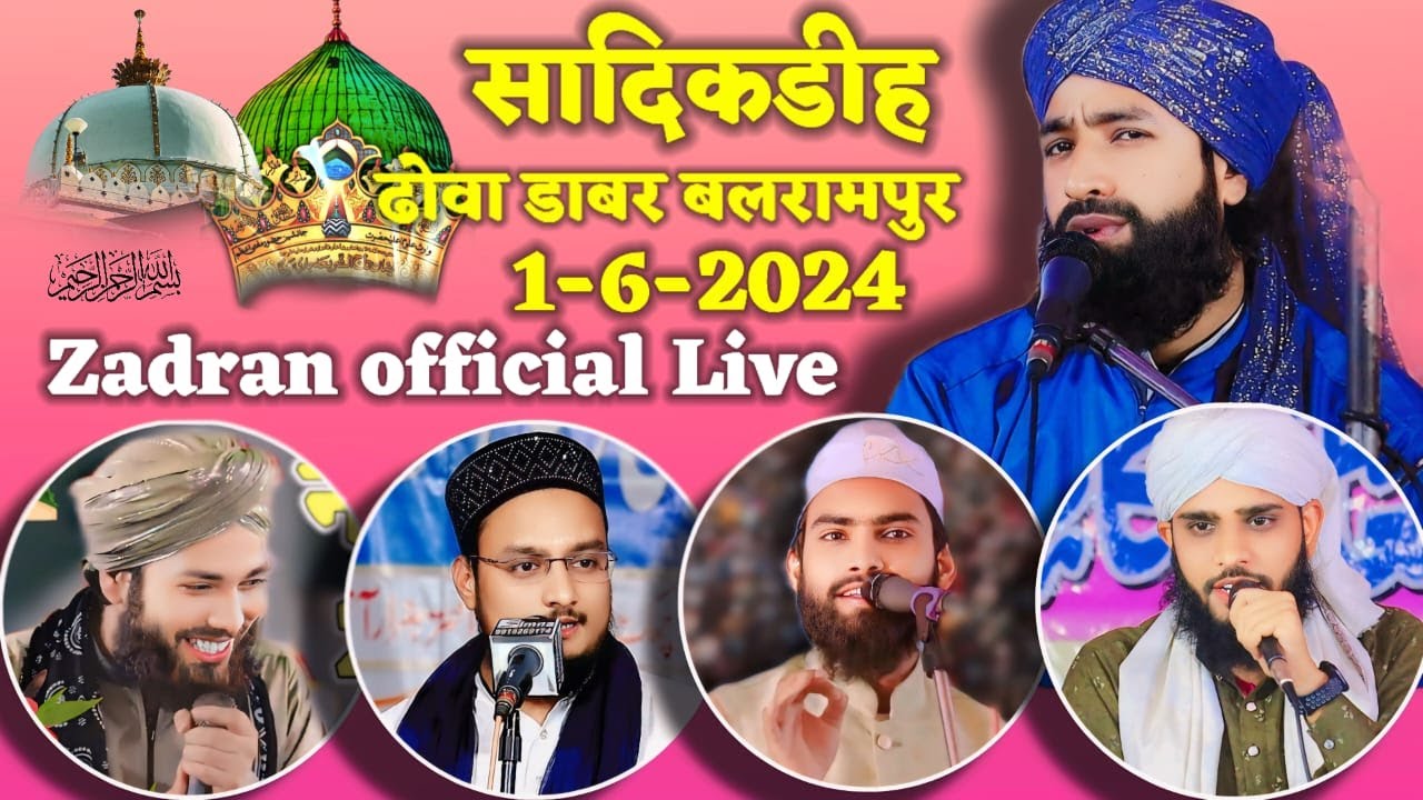 Live 🔴Jashn-e-eid Miladunnabi “ﷺ” Sadikdeeh Dhowa Dabar • Mufti Hammad Raza • Gulam Noore Mujassam