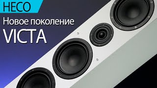 видео: Новое поколение акустики HECO Victa. Часть первая. Напольники Victa Elite 702 картинка: Новое поколение акустики HECO Victa. Часть первая. Напольники Victa Elite 702