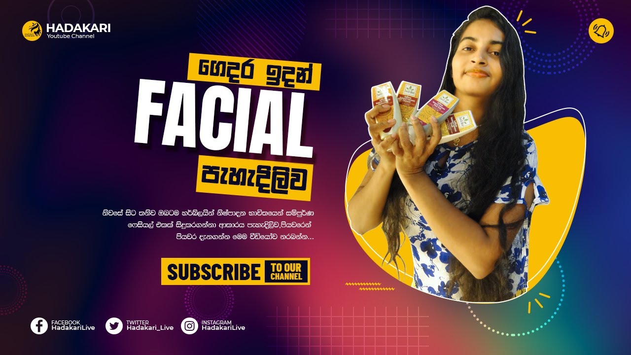 Facial at Home Step by Step Sinhala Herbline Facial Treatment By