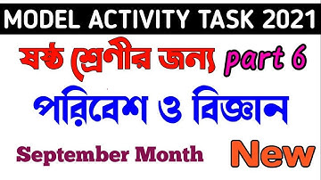 Class 6 Model Activity Task Part 6 Science / September Month / Poribesh o Biggan