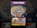 何引いても0コストになる神試合が面白すぎたw【シャドバWB】#shorts #short
