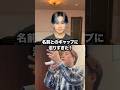 路上の伝説!?ゴリ山田カバ男さんが『あとがき』歌ってくれた #リアクション