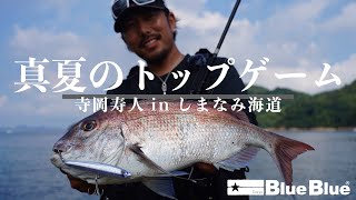 ブルーブルー　オヌマン BlueBlue（ブルーブルー） (@BlueBlueFishing) / X