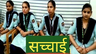 देख लो sis security company में नए नए भर्ती हुए लड़कों ने बताया sis security company की पूरी सच्चाई