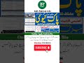Pak Navy New Jobs 2025 | Pak Navy Civilian Jobs | Daily Pakistan Jobs