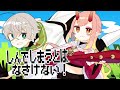 しんでしまうとはなさけない!/ covered by 鬼ノ鈴燐 × 敷紙四季