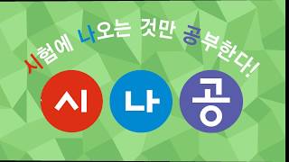 [시나공 ITQ 파포] 730003 슬라이드3