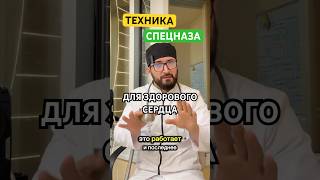В ТГ-канале kardiolog_95 техника КГБ и еще пару лайфхаков