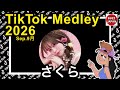 【TikTok】2026🇯🇵ティックトックメドレー【🌸桜🌸】Sep.9月