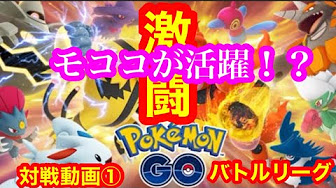 Nan Nan Back Skip Navigation Search Search Play All ポケモンgo スーパーリーグ対戦動画 94 Videos 928 Views Last Updated On Dec 7 21 Show More ちゃんボッピー ポケモンgo対戦 ちゃんボッピー ポケモンgo対戦 Subscribe 1 16