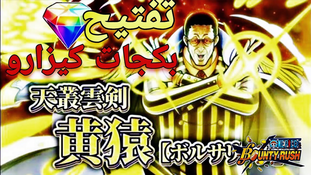 تفتيح على كيزارو | واقيام ايفينت ال2vs2🔥😤