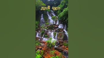 رسائل من القران الكريم