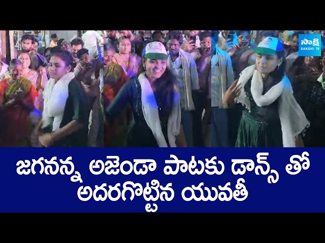 Girl Superb Dance For CM YS Jagan Agenda Song | CM YS Jagan Bus Yatra |@SakshiTVLIVE class=