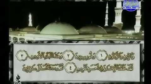 سورة التين 95 - 114 محمد أيوب - قناة المجد للقرآن الكريم
