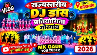 Rajstariy DJ Dance competition Gourgaon keshkal jila-kondagaon full video - MK GAUR YOUTUBER 2026 