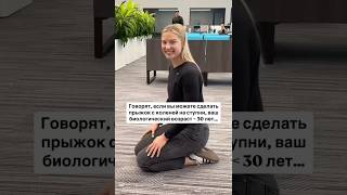 Тест на биологический возраст
