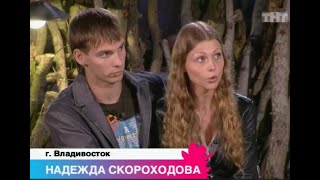 Дом-2 Выпуск 1210 (2007 год) Надежда Скороходова беременна