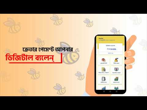 ভিডিও: ডাউন পেমেন্ট কীভাবে করবেন