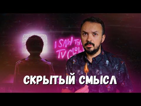 Я видел свет