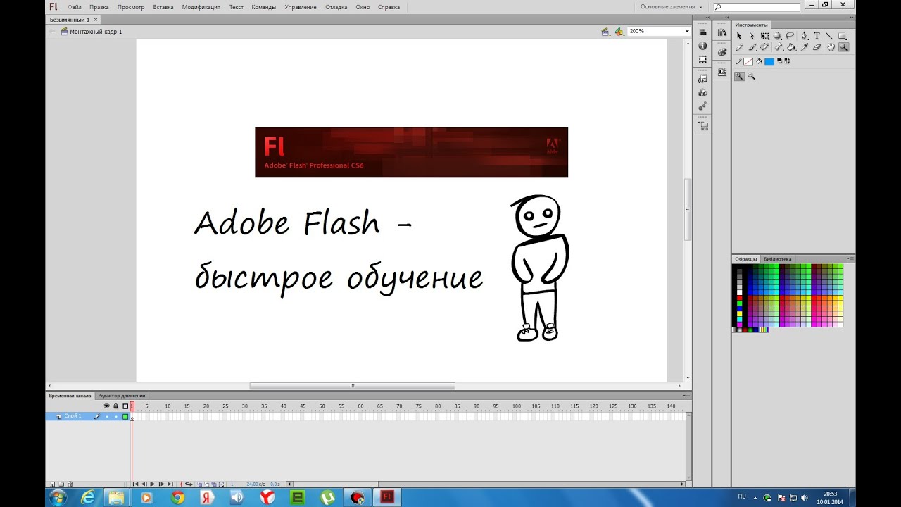 how to download adobe flash cs6 professional for free