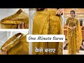 Belt wali saree kaise banayeready to wear saree permanent stitch saree