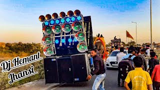 DJ Hemant Jhansi Shivratri Spacial 2022 ( 8 Bass Or 20 Horns ) Original Awaaj Ke Sath Nagra Jhansi