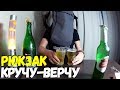 #114: Пиво за сотку. Лицензия. Кручу-верчу STELLA ARTOIS (бельгийское пиво).