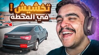 هجوله قراند - خشه على كادينزا بدون ( لوحات ) و اقوى تخشيش🔥✌️