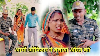 आर्मी ऑफिसर ने बचाया औरत को किडनेप होने से Full Video #army #armylover