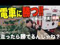 【電車VS人間】人は走れば電車に勝てる説...和歌山県のとある路線で電車対決してみた！