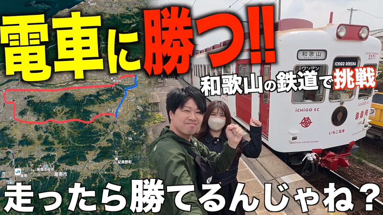 Train vs. Human] Can a human beat a train if they run? We tried a