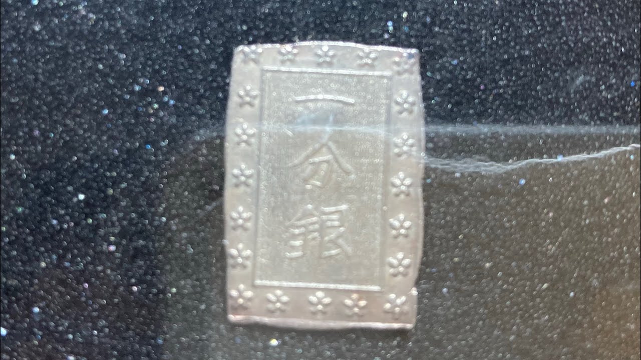 T042 一分銀/天保/Po/8.6g/古銭/アンティーク/古道具/ 天保一分銀 天保