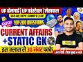 CURRENT AFFAIRS  | UP HOME GUARD CURRENT AFFAIRS &amp; STATIC GK | UP POLICE STATIC GK CLASS
