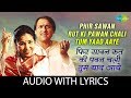 Phir Sawan Rut Ki Pawan Chali with lyrics | फिर सावन की रुत की पवन चली | Asha Bhosle, Ghulam Ali