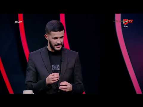 ميدو بلكبير يعلق على تصريحات جوزيف زينباور المدير الفني للشبيبة ل التريند التريند